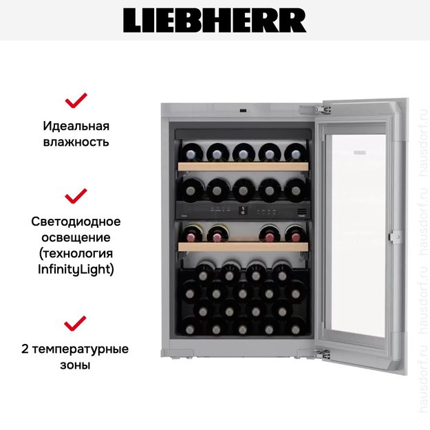 Встраиваемый винный шкаф Liebherr EWTgb 1683 Vinidor (фото 10) Встраиваемый винный шкаф Liebherr EWTgb 1683 Vinidor (preview 10)