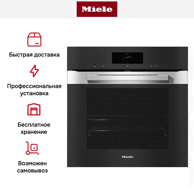 Духовой шкаф Miele H 7860 BP EDST/CLST (фото 8) Духовой шкаф Miele H 7860 BP EDST/CLST (preview 8)