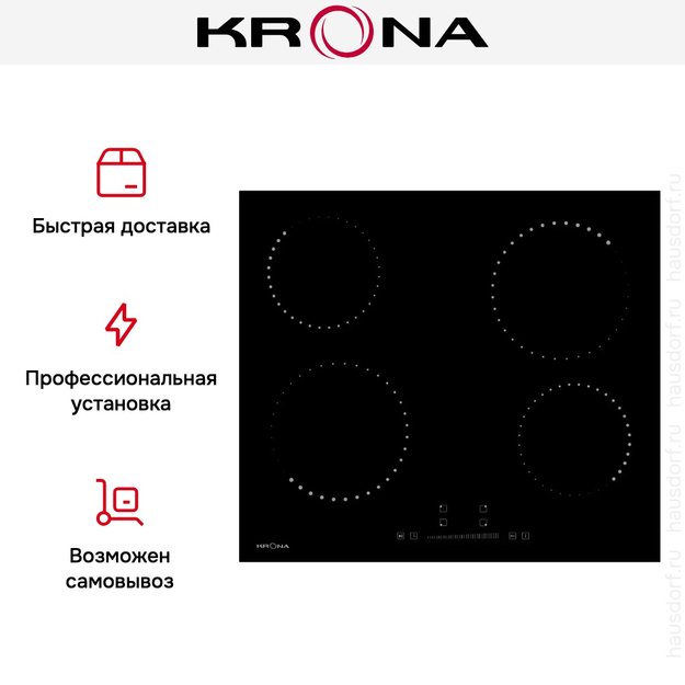 Электрическая варочная поверхность KRONA CORTO 60 BL (фото 8) Электрическая варочная поверхность KRONA CORTO 60 BL (preview 8)