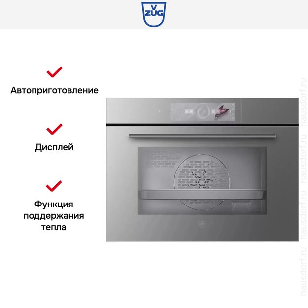 Встраиваемый паровой шкаф V-Zug CombiSteamer V6000 45 CS6T-23032 платина (preview 2)