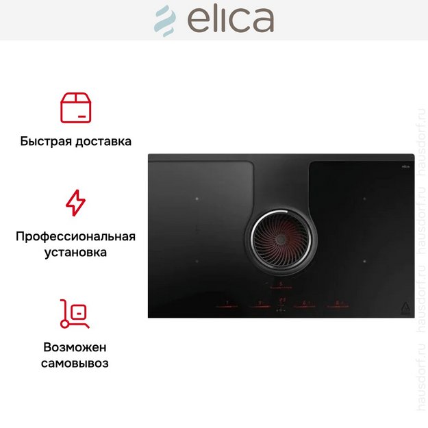 Варочная панель с вытяжкой Elica NIKOLATESLA HP EVO BL/A/83 (фото 4) Варочная панель с вытяжкой Elica NIKOLATESLA HP EVO BL/A/83 (preview 4)