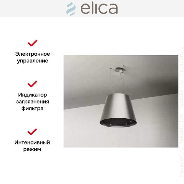Вытяжка Elica EASY UX IX/F/50 (preview 4)