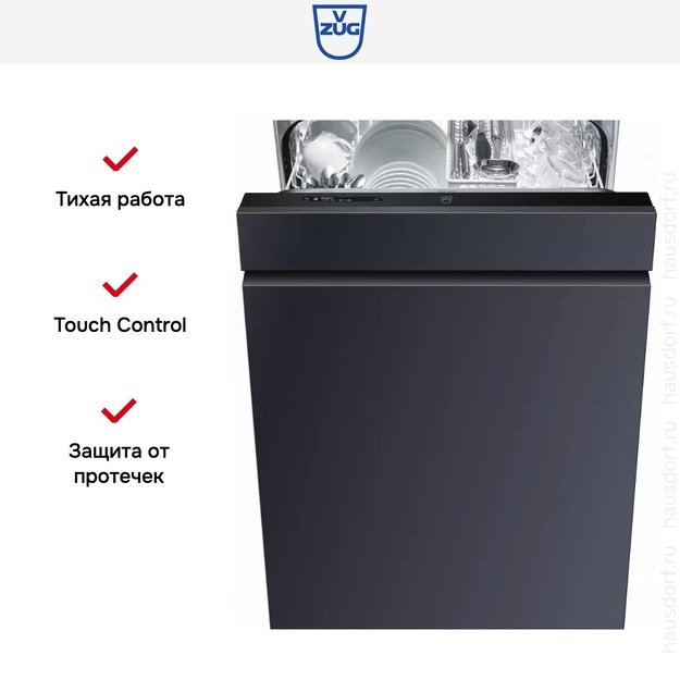 Встраиваемая посудомоечная машина V-ZUG AdoraDish V6000 AS6T-41119 (preview 7)