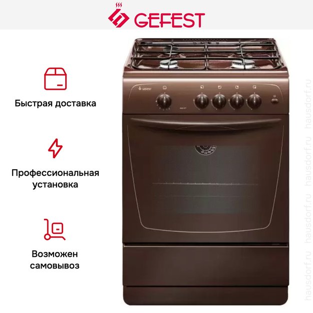 Плита Gefest ПГ 1200 С7 К43 (фото 3) Плита Gefest ПГ 1200 С7 К43 (preview 3)
