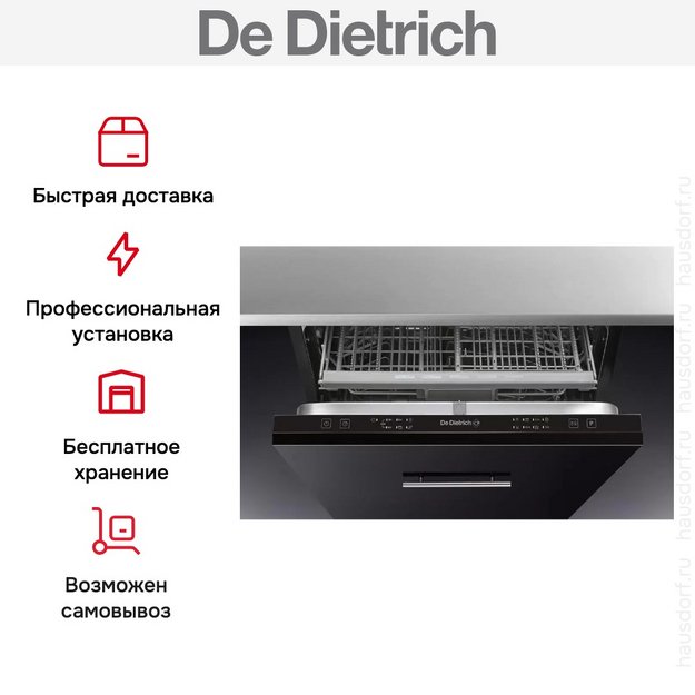 Встраиваемая посудомоечная машина De Dietrich DVC1434J2 (preview 7)