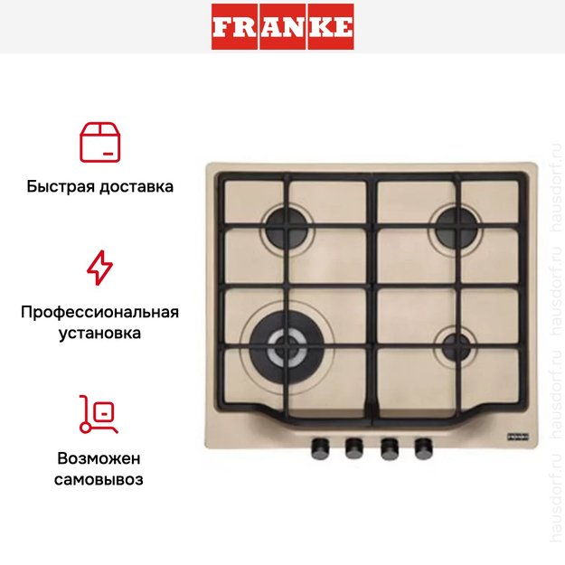 Независимая варочная панель Franke FHTL 604 3G TC OA C (фото 3) Независимая варочная панель Franke FHTL 604 3G TC OA C (preview 3)