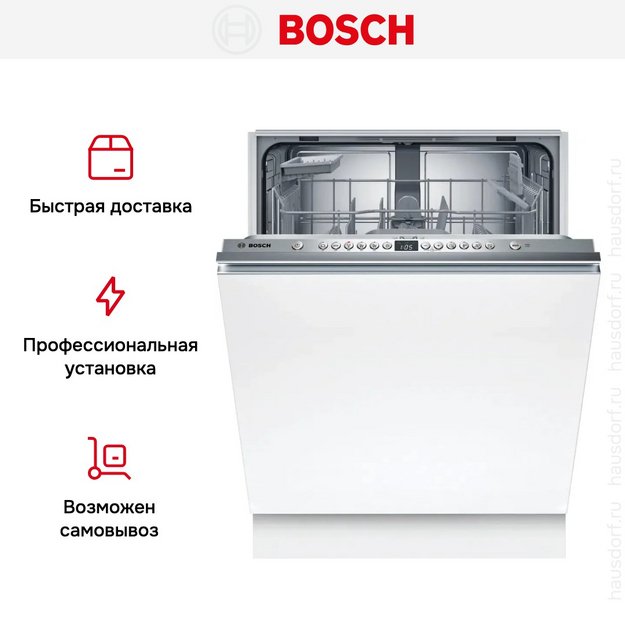Встраиваемая посудомоечная машина Bosch SMV26DX00T (preview 12)