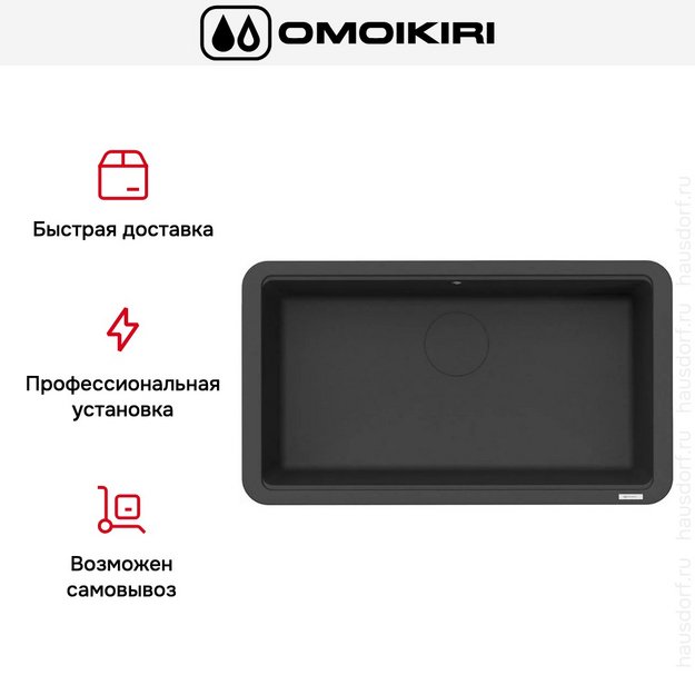 Мойка Omoikiri TARENTO 83 GB (preview 4)