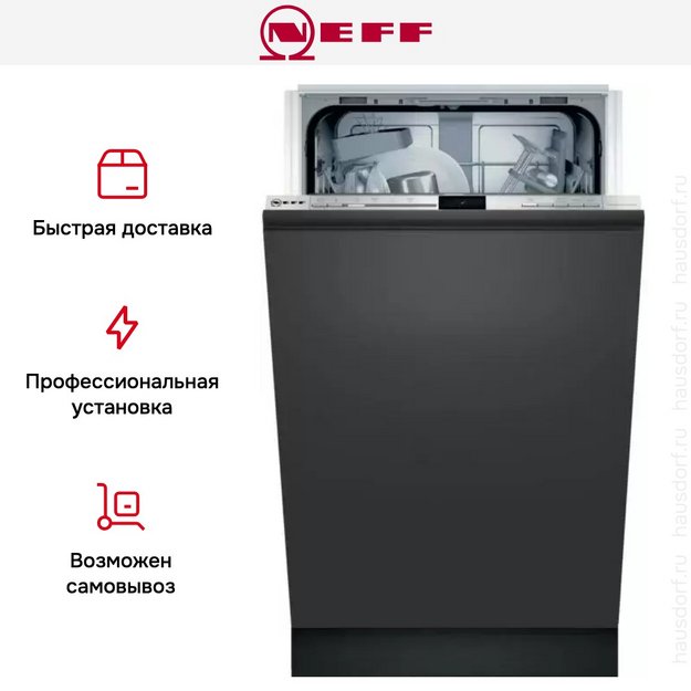 Встраиваемая посудомоечная машина Neff S953IKX50R (preview 12)
