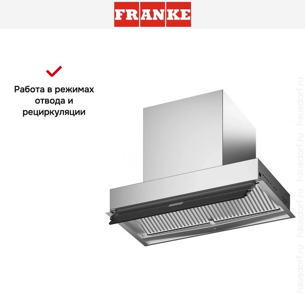 Встраиваемая вытяжка Franke FST DRIP-FREE 60 X/2 KL (фото 12) Встраиваемая вытяжка Franke FST DRIP-FREE 60 X/2 KL (preview 12)