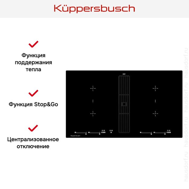 Варочная панель с вытяжкой Kuppersbusch KMI 9800.0 SR Black Velvet (preview 5)