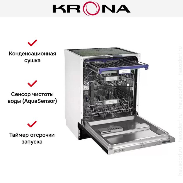 Полновстраиваемая посудомоечная машина KRONA KAMAYA 60 BI (фото 4) Полновстраиваемая посудомоечная машина KRONA KAMAYA 60 BI (preview 4)