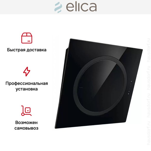 Вытяжка Elica OM AIR BL/F/75 (preview 16)