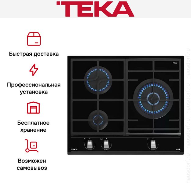 Встраиваемая газовая варочная панель Teka GZC 63310 XBN BLACK (preview 3)