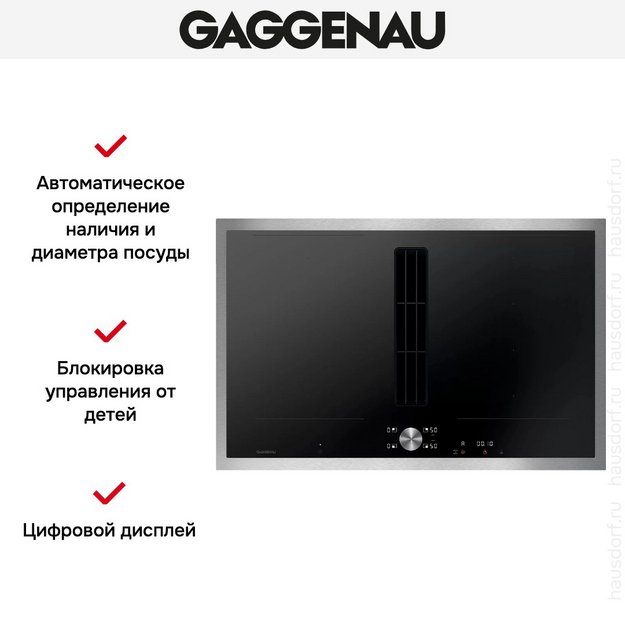Варочная панель с вытяжкой Gaggenau CV282111 (preview 7)