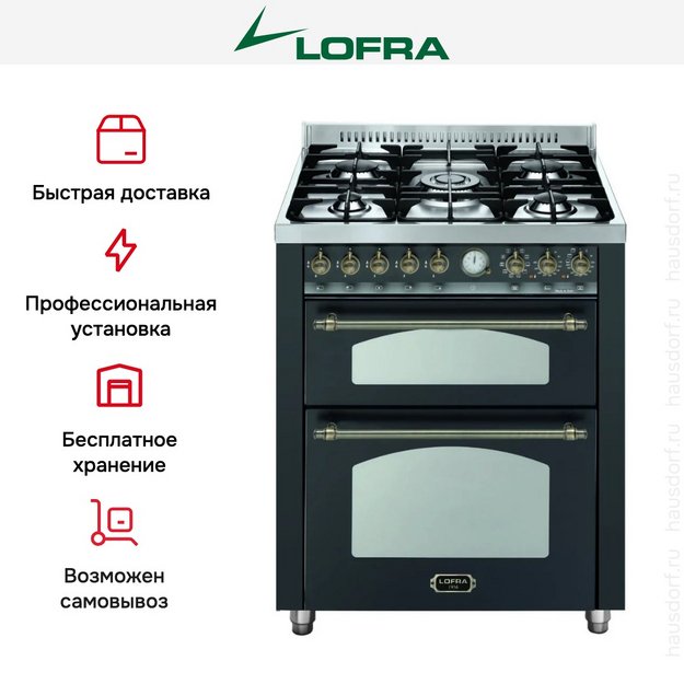 Варочный центр Lofra RNMUD76MFTE/CI Bronze (preview 3)