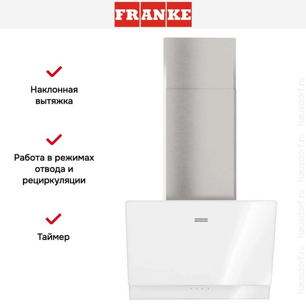 Вытяжка Franke TEMPER 60 WH/SS (фото 13) Вытяжка Franke TEMPER 60 WH/SS (preview 13)