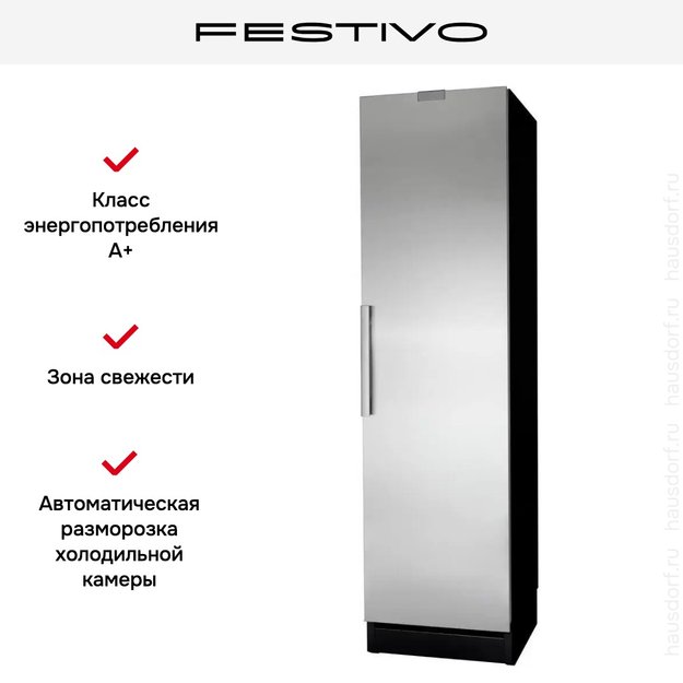 Холодильная камера Festivo 55 CM 55CM00406 (черный/нержавеющая сталь) (фото 3) Холодильная камера Festivo 55 CM 55CM00406 (черный/нержавеющая сталь) (preview 3)