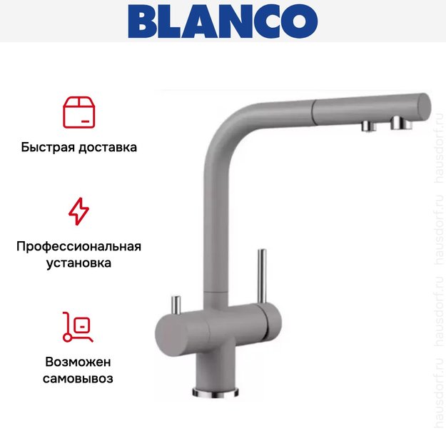 Смеситель Blanco FONTAS-S II SILGRANIT алюметаллик (фото 9) Смеситель Blanco FONTAS-S II SILGRANIT алюметаллик (preview 9)