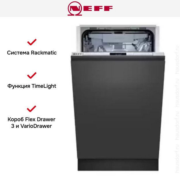 Встраиваемая посудомоечная машина Neff S855HMX50R (preview 13)