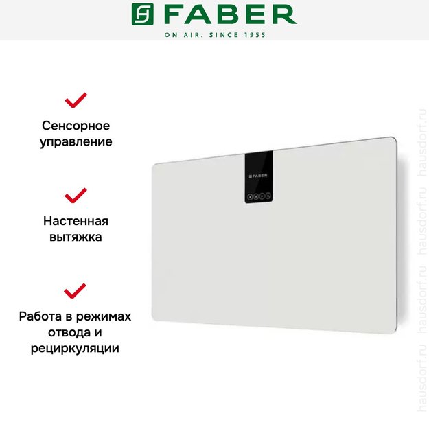 Вытяжка Faber SOFT SLIM 80 WHITE KOS A80 (фото 3) Вытяжка Faber SOFT SLIM 80 WHITE KOS A80 (preview 3)