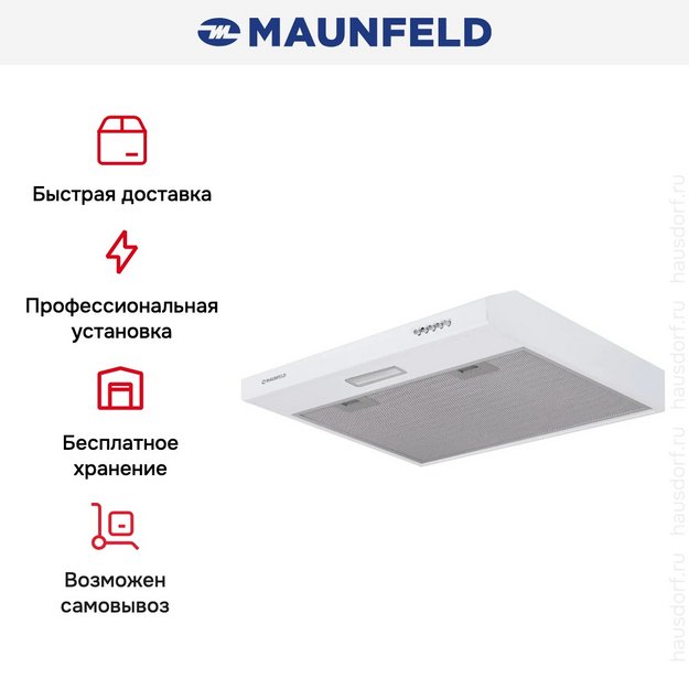 Вытяжка Maunfeld Tail Push 60 White (preview 5)