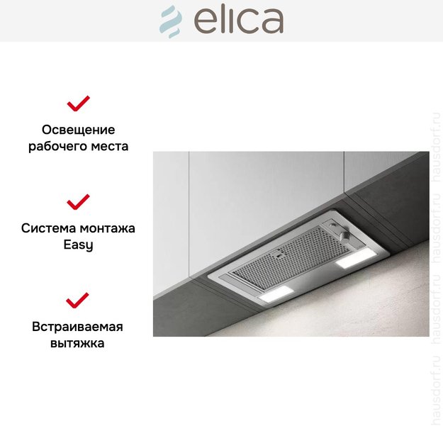 Встраиваемая вытяжка ELICA ERA S IX/A/52 (preview 9)
