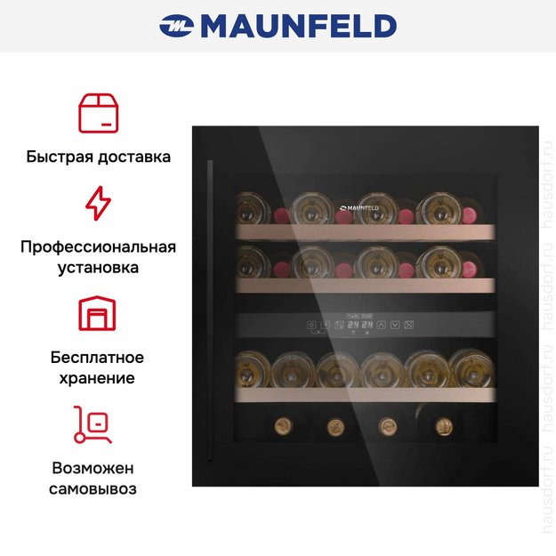 Встраиваемый винный шкаф Maunfeld MBWC-92D36 (preview 11)