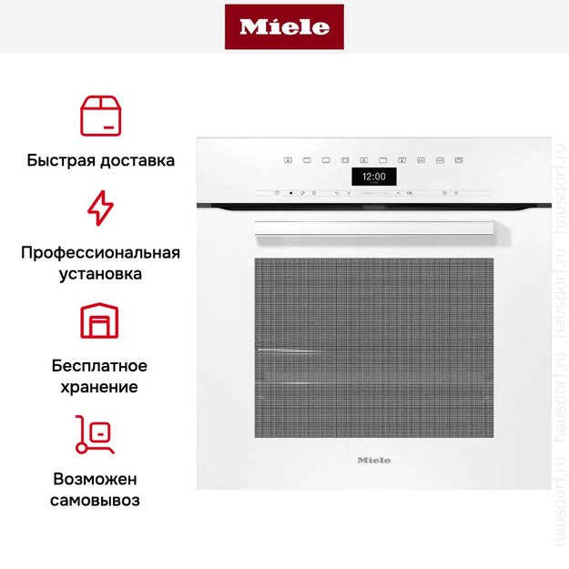 Духовой шкаф Miele H 7460 B BRWS (фото 8) Духовой шкаф Miele H 7460 B BRWS (preview 8)