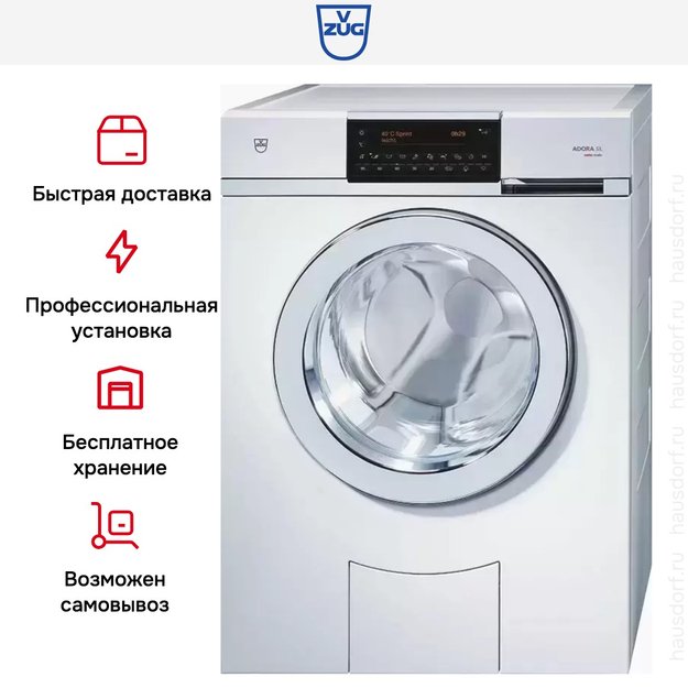 Стиральная машина V-ZUG WA-ASLZ-c re (фото 7) Стиральная машина V-ZUG WA-ASLZ-c re (preview 7)