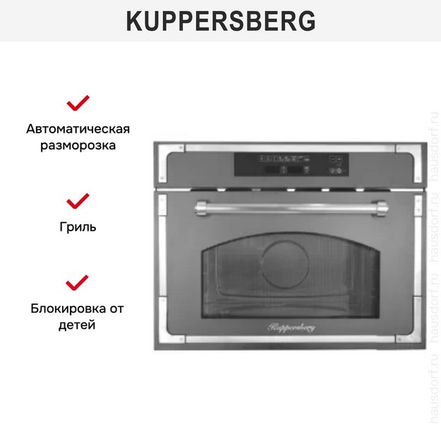 Встраиваемая микроволновая печь Kuppersberg RMW 969 ANX (preview 5)