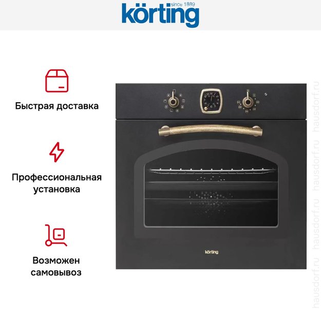 Духовой шкаф Korting OKB 481 CRN (фото 8) Духовой шкаф Korting OKB 481 CRN (preview 8)