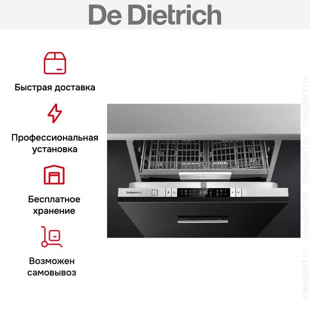 Встраиваемая посудомоечная машина De Dietrich DCJ532DQX (preview 8)