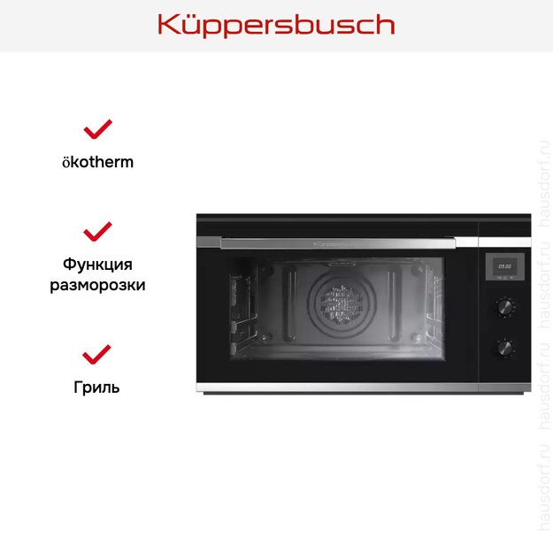 Духовой шкаф Kuppersbusch B 9330.0 S3 Silver Chrome (preview 5)