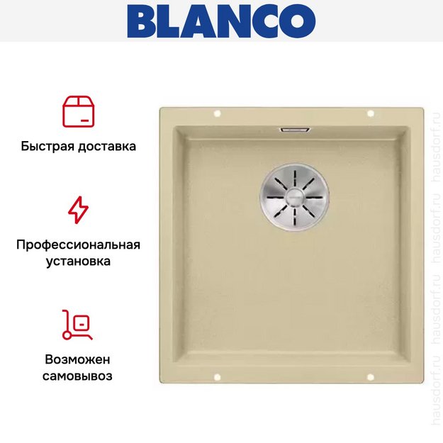 Мойка Blanco SUBLINE 400-U SILGRANIT отводная арматура InFino® шампань (фото 5) Мойка Blanco SUBLINE 400-U SILGRANIT отводная арматура InFino® шампань (preview 5)