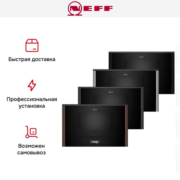 Встраиваемая микроволновая печь Neff NR9WR21Y1 (preview 8)
