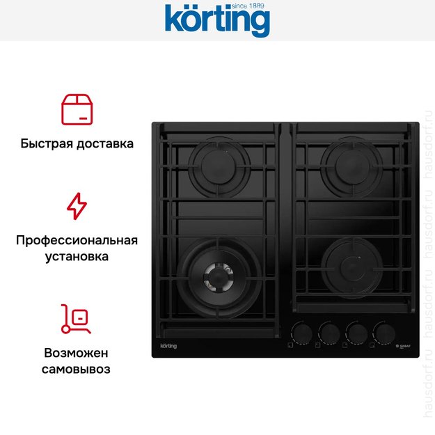 Газовая стеклянная варочная панель Korting HGG 6955 CTN (фото 4) Газовая стеклянная варочная панель Korting HGG 6955 CTN (preview 4)
