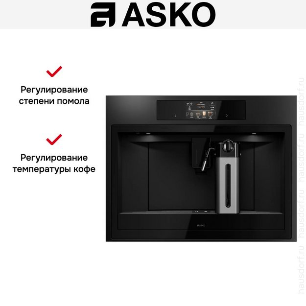 Встраиваемая кофемашина Asko CMB64GS (preview 6)