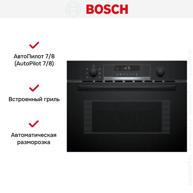 Встраиваемая микроволновая печь Bosch CMA585GB1 (preview 7)