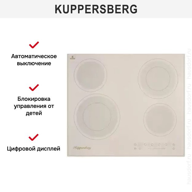 Электрическая варочная панель Kuppersberg ECS 622 C (фото 5) Электрическая варочная панель Kuppersberg ECS 622 C (preview 5)