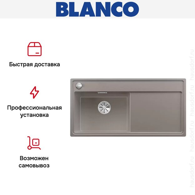 Мойка Blanco ZENAR XL 6 S чаша слева, доска стекло клапан-автомат InFino® серый беж (фото 4) Мойка Blanco ZENAR XL 6 S чаша слева, доска стекло клапан-автомат InFino® серый беж (preview 4)