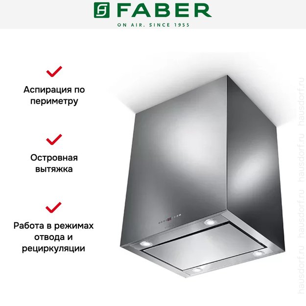 Вытяжка Faber CUBIA ISOLA PLUS EV8 X A60 (preview 7)