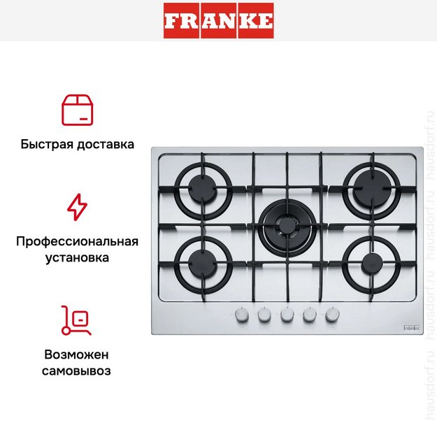 Варочная панель Franke FHMA 755 4G DC XS C (preview 7)