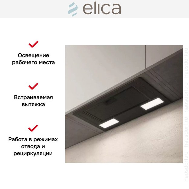 Встраиваемая вытяжка ELICA ERA C BL/A/52 (preview 3)