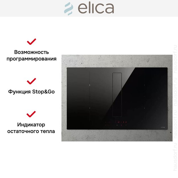 Варочная панель с вытяжкой Elica NIKOLATESLA FIT XL BL/A/83 (фото 9) Варочная панель с вытяжкой Elica NIKOLATESLA FIT XL BL/A/83 (preview 9)