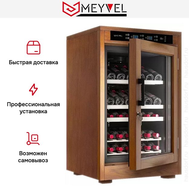 Винный шкаф Meyvel MV46-WN1-M (preview 12)