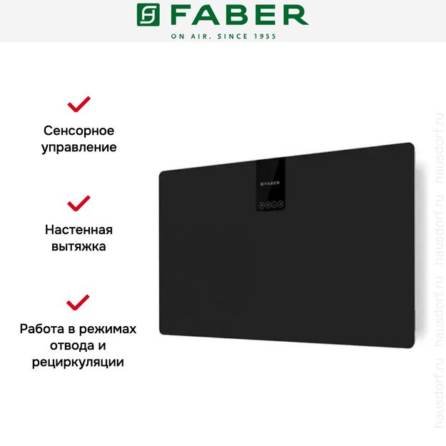 Вытяжка Faber SOFT SLIM BLACK INGO A80 (preview 3)