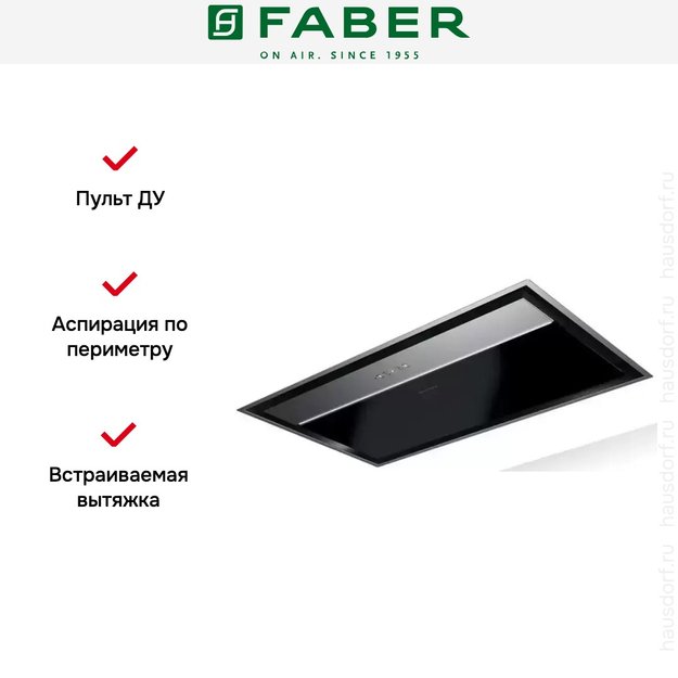 Встраиваемая вытяжка Faber ONYX-C BK GLASS/X A90 (фото 7) Встраиваемая вытяжка Faber ONYX-C BK GLASS/X A90 (preview 7)