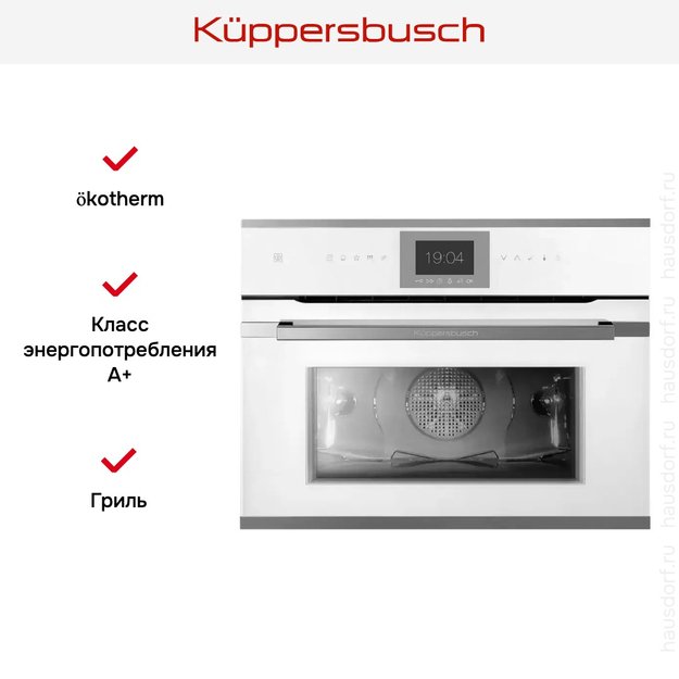 Компактный духовой шкаф Kuppersbusch CBP 6550.0 W3 Silver Chrome (фото 5) Компактный духовой шкаф Kuppersbusch CBP 6550.0 W3 Silver Chrome (preview 5)