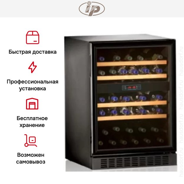 Винный шкаф IP JG 45-6 AD CF (preview 5)